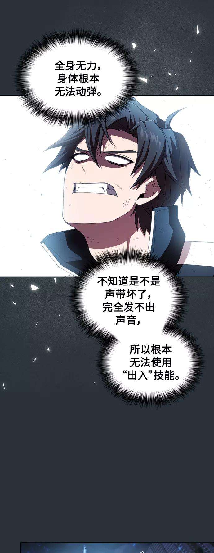 被塔诅咒的猎人88话