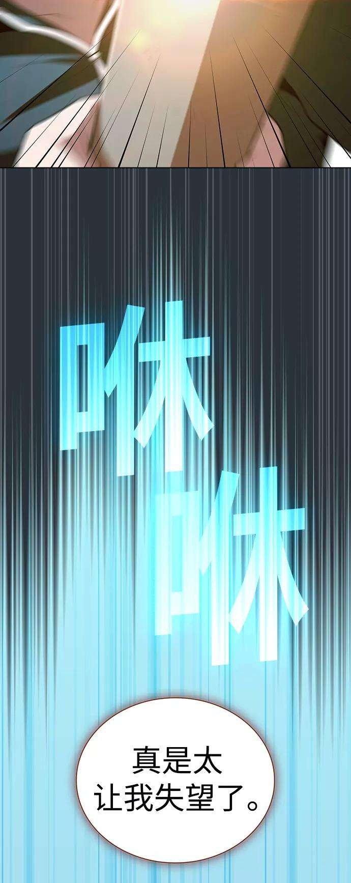 被塔诅咒的猎人88话