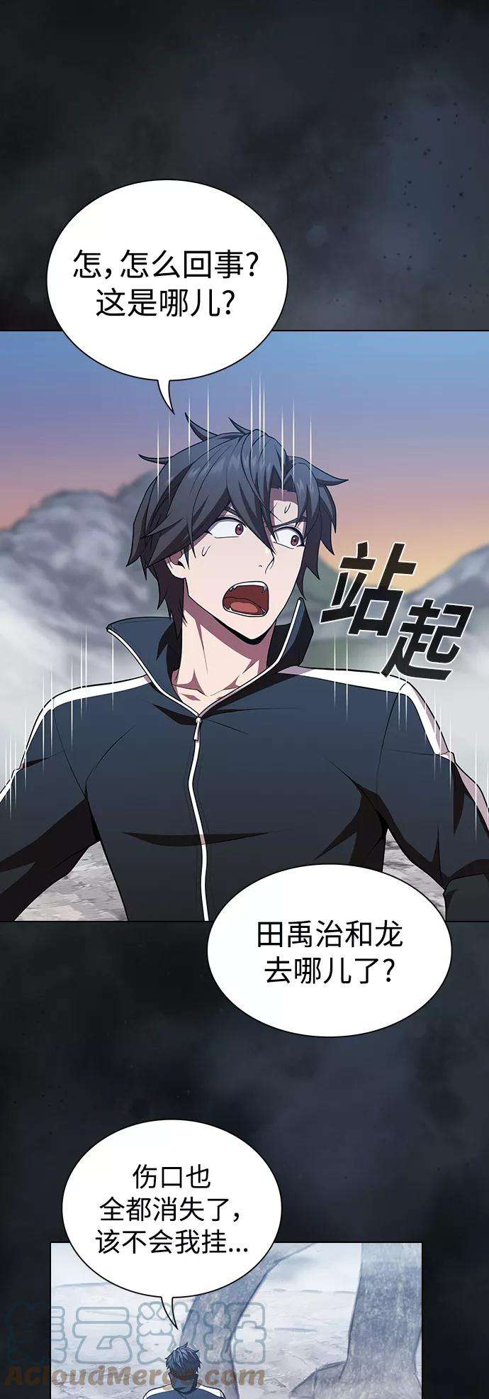 被塔诅咒的猎人88话