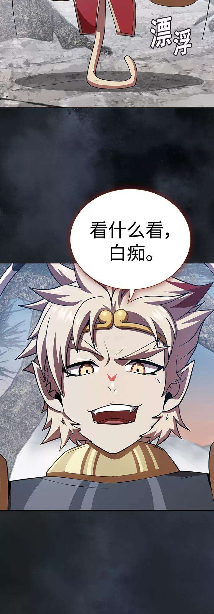 被塔诅咒的猎人88话