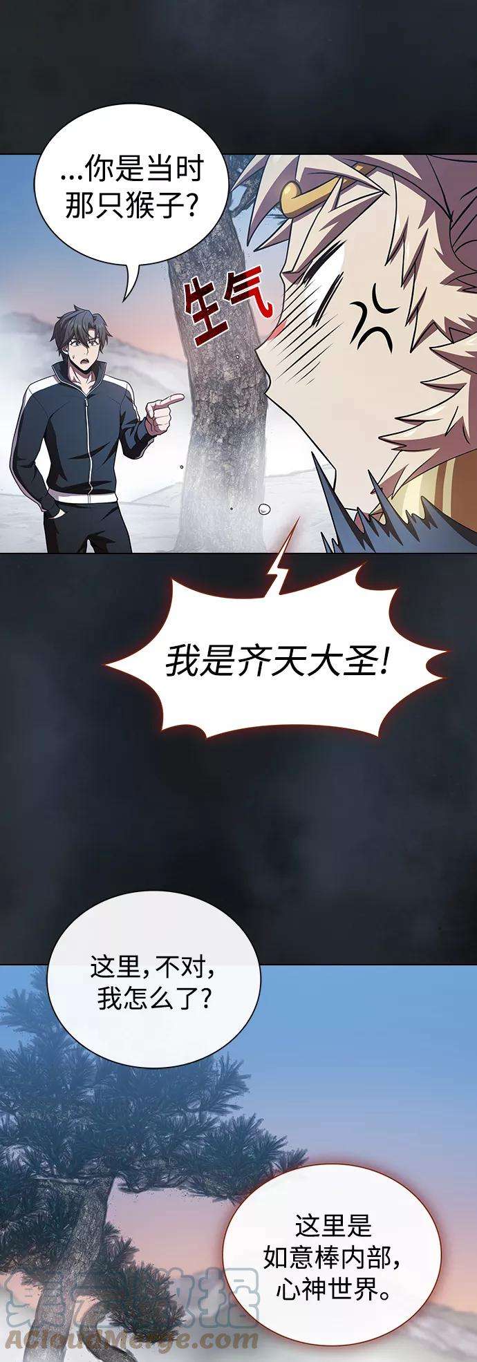 被塔诅咒的猎人88话