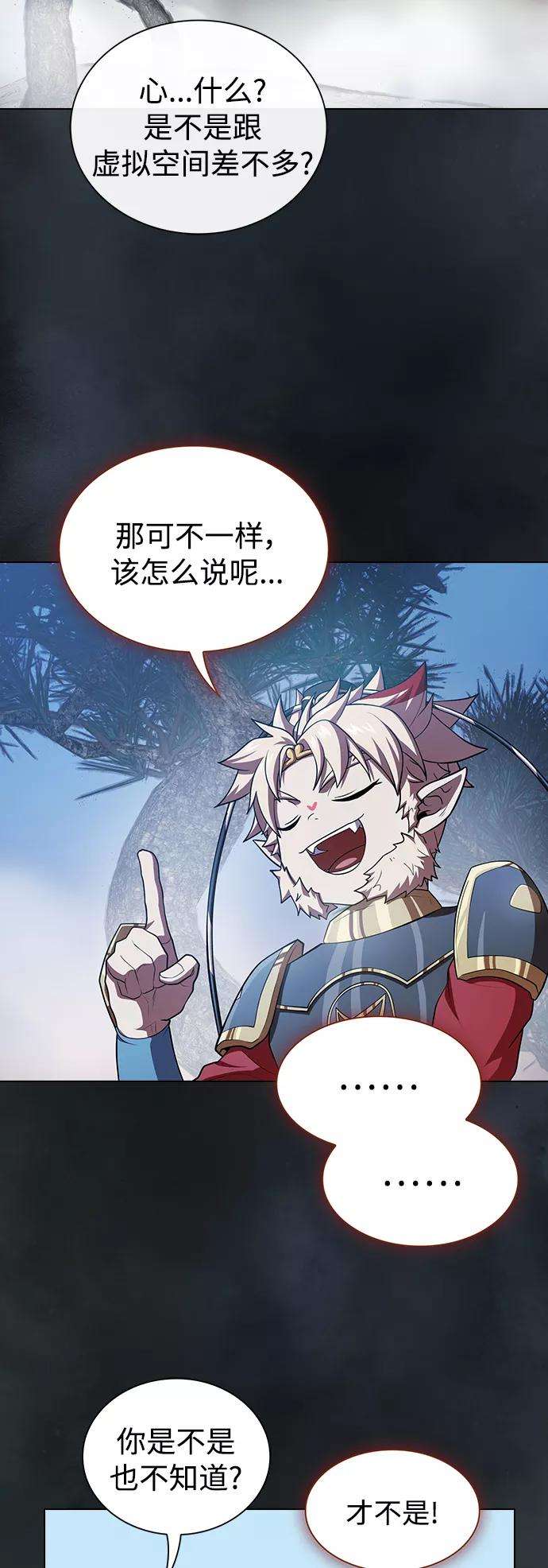 被塔诅咒的猎人88话