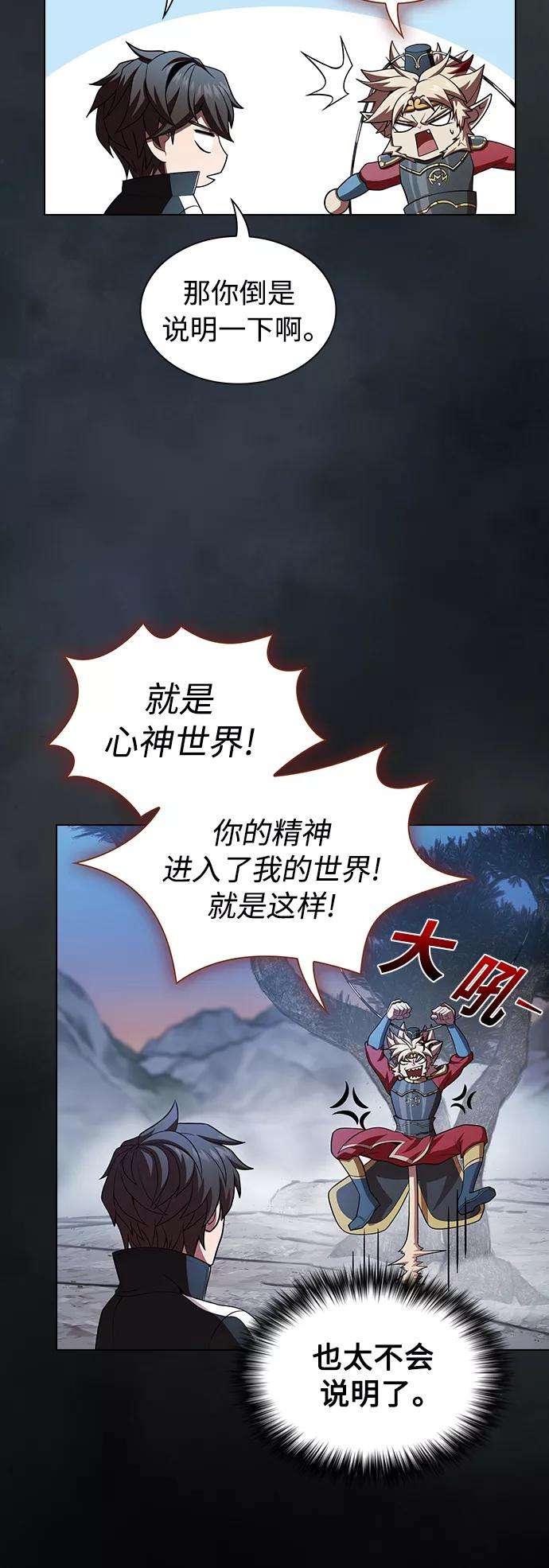 被塔诅咒的猎人88话