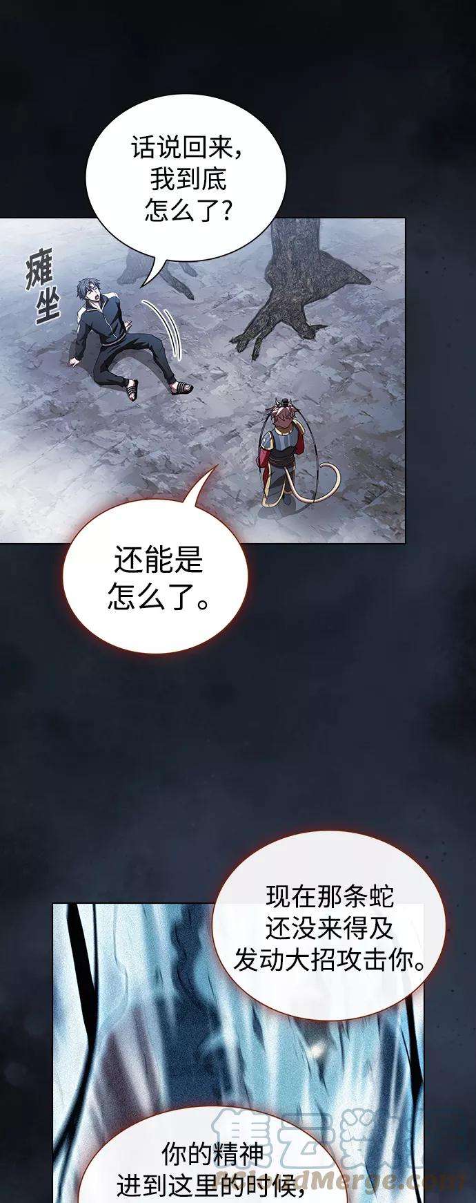 被塔诅咒的猎人88话