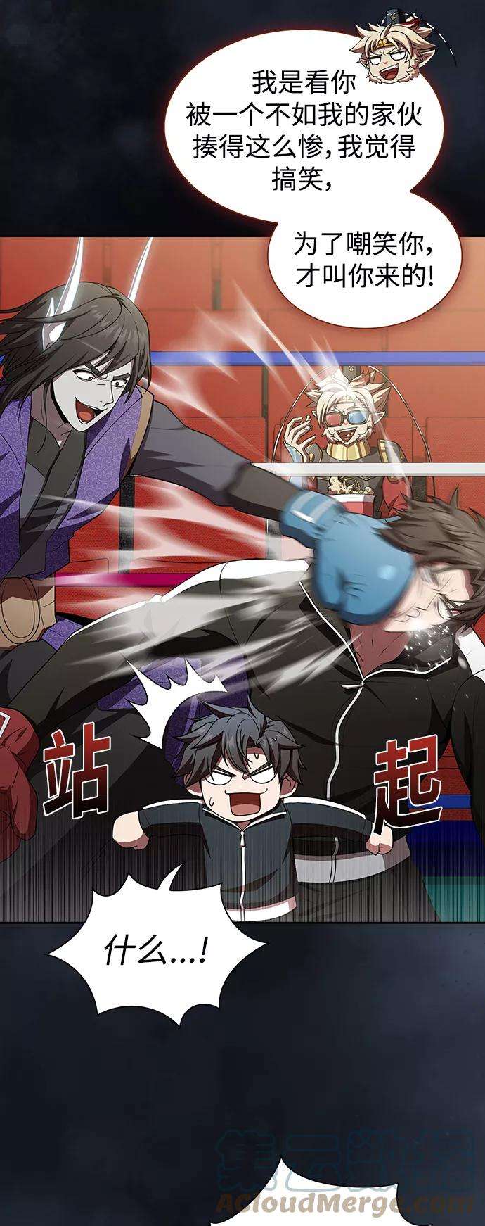 被塔诅咒的猎人88话