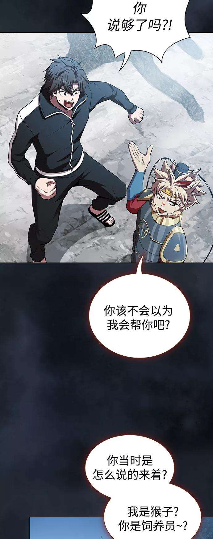 被塔诅咒的猎人88话