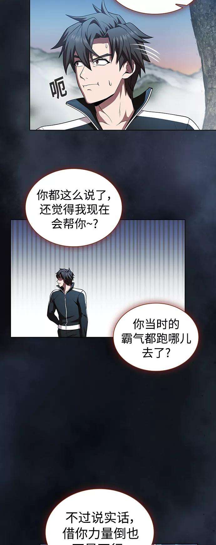 被塔诅咒的猎人88话