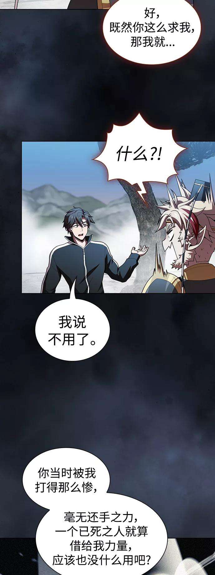 被塔诅咒的猎人88话