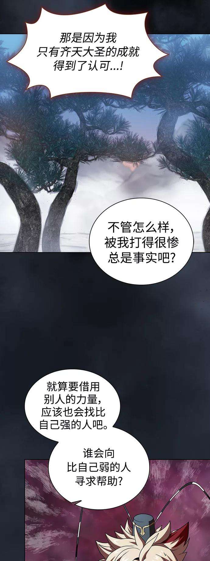 被塔诅咒的猎人88话