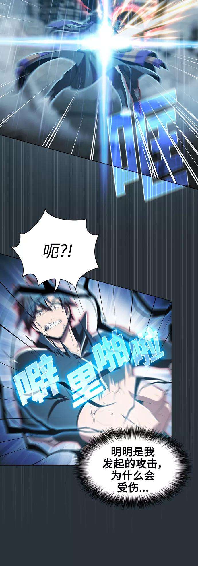 被塔诅咒的猎人88话