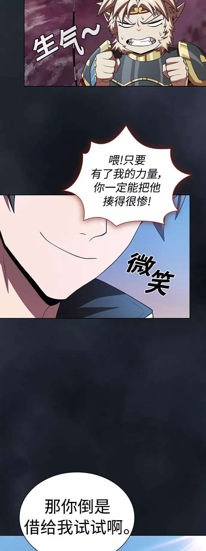 被塔诅咒的猎人88话