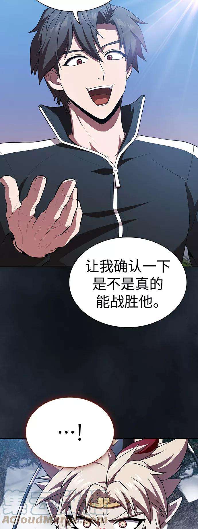 被塔诅咒的猎人88话