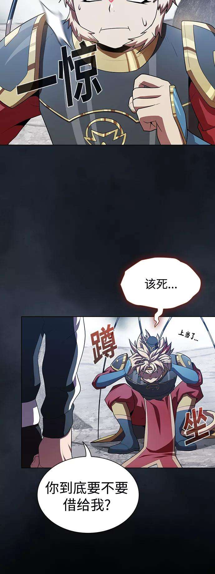 被塔诅咒的猎人88话