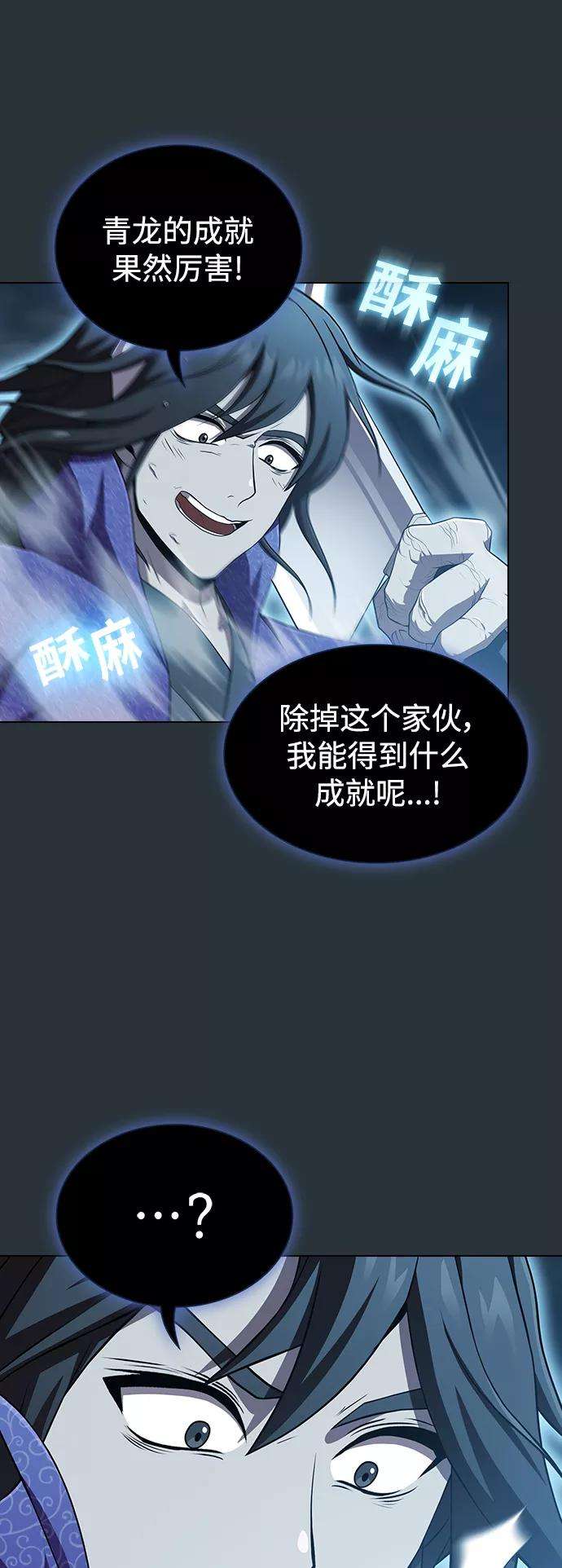 被塔诅咒的猎人88话