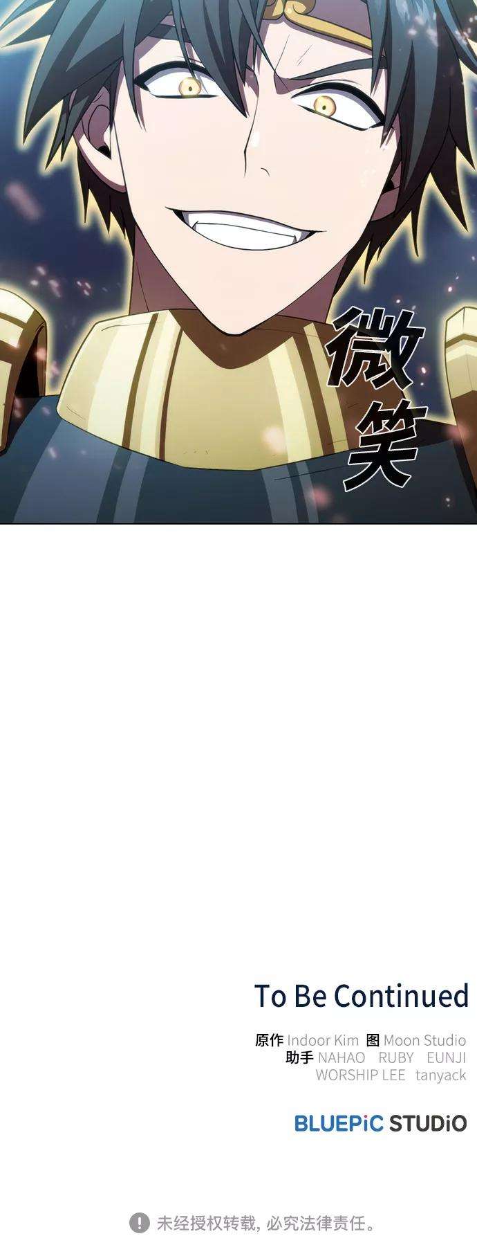 被塔诅咒的猎人88话