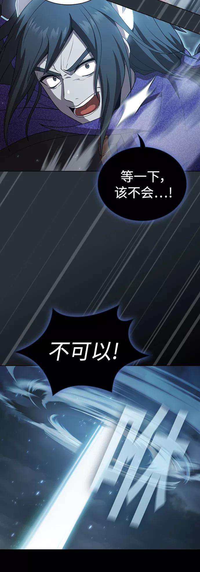 被塔诅咒的猎人89话