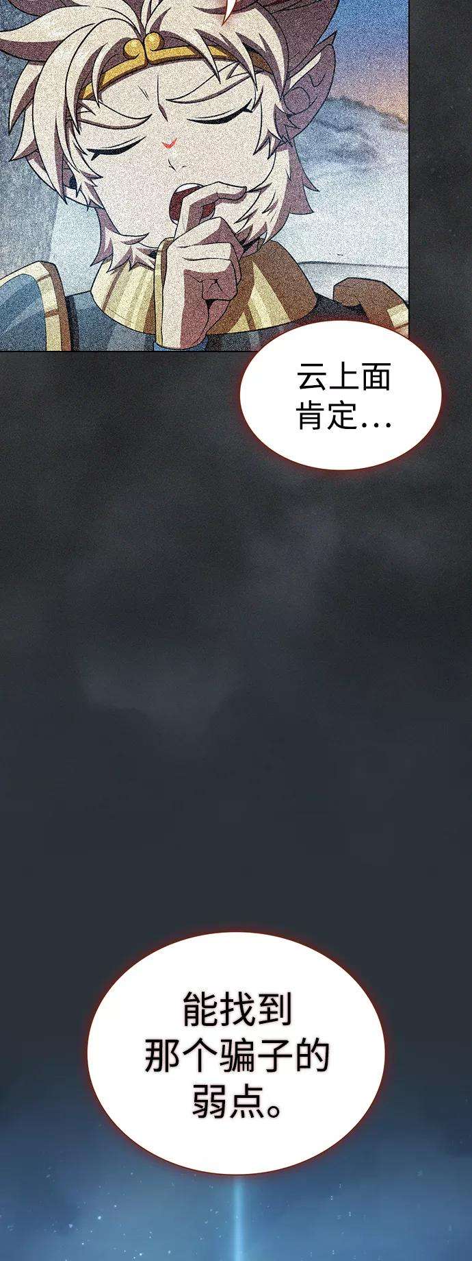 被塔诅咒的猎人89话