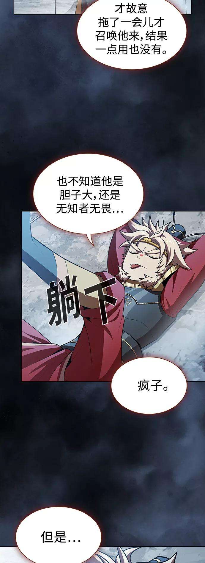 被塔诅咒的猎人89话