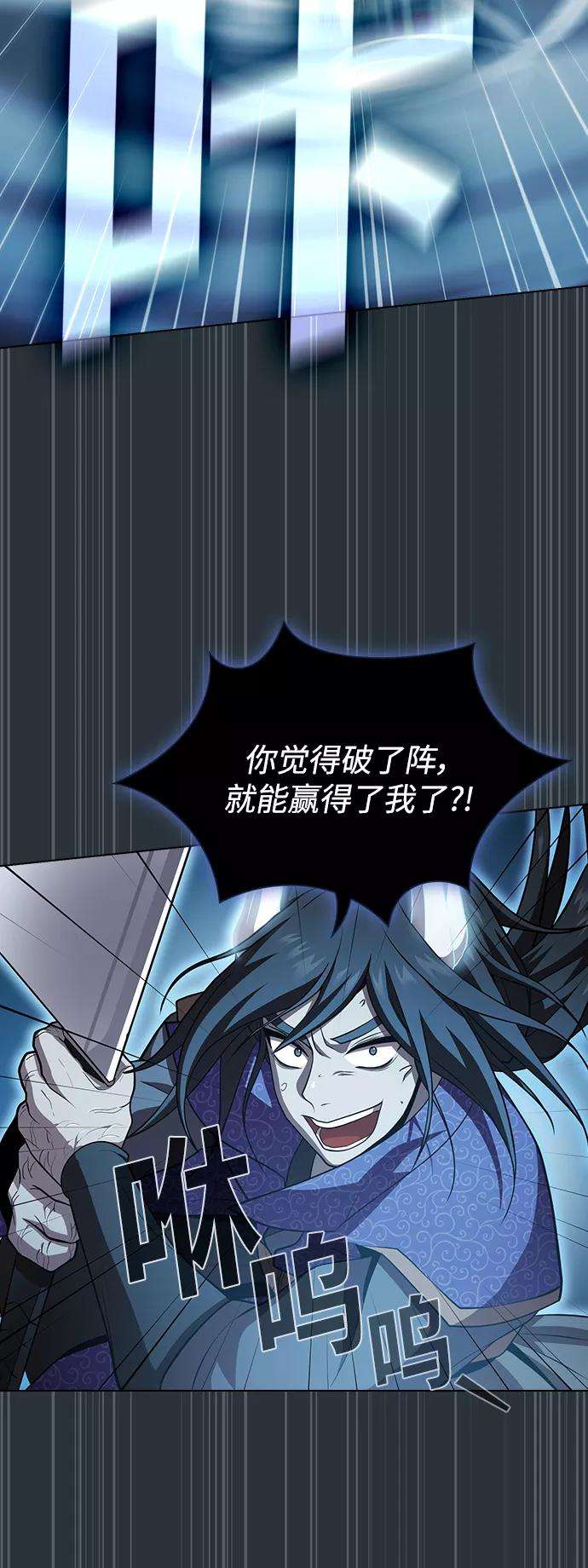 被塔诅咒的猎人89话