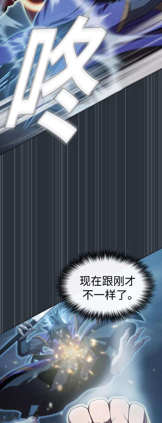 被塔诅咒的猎人89话