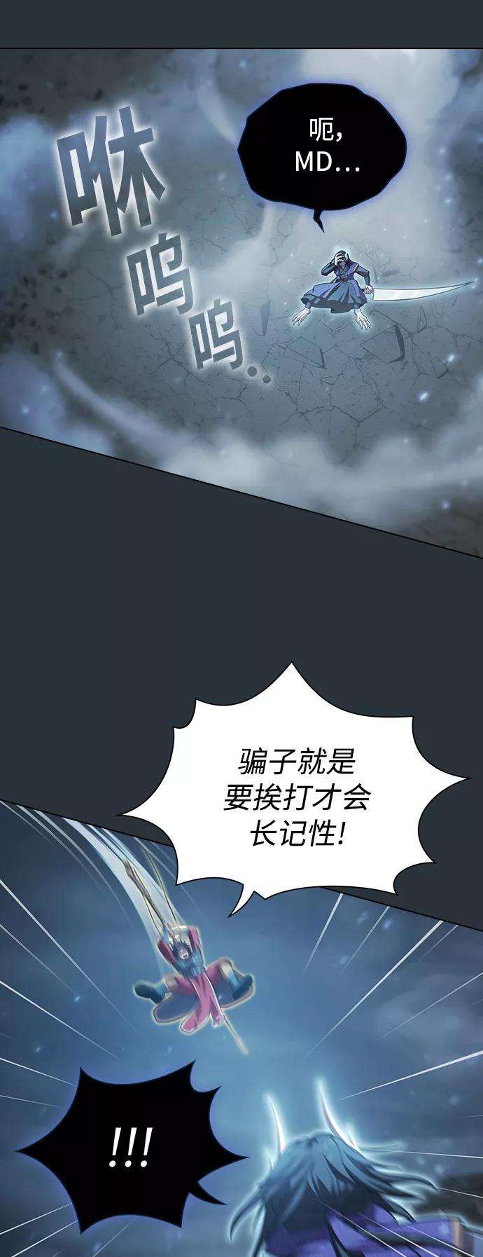 被塔诅咒的猎人89话