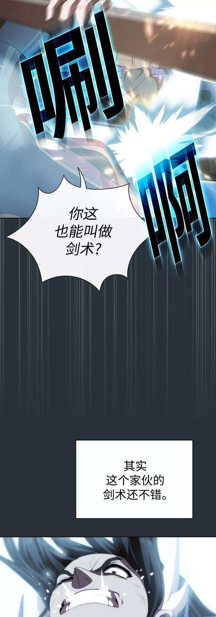 被塔诅咒的猎人89话