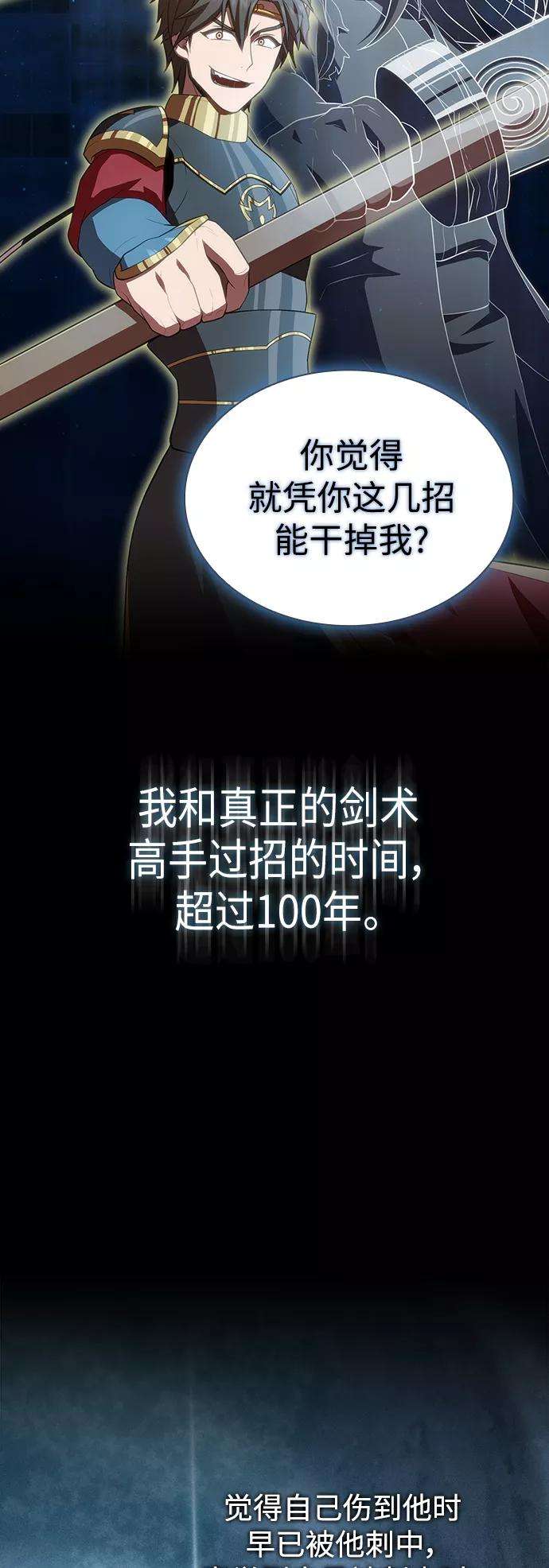 被塔诅咒的猎人89话