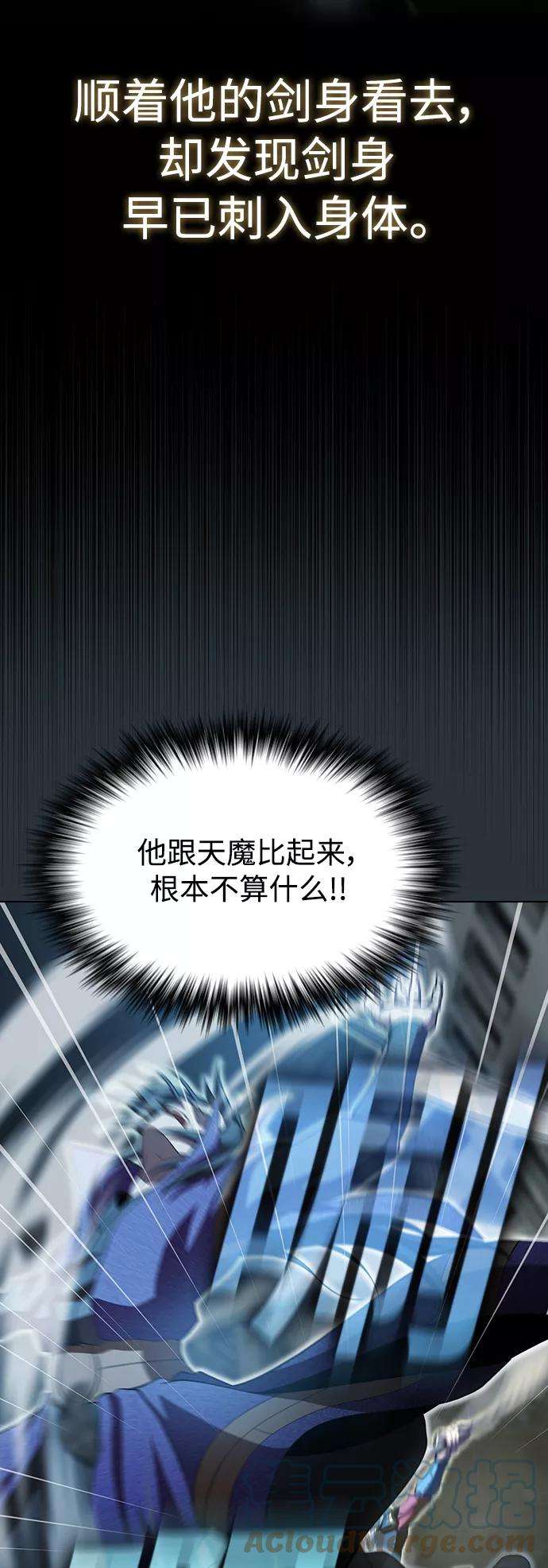 被塔诅咒的猎人89话