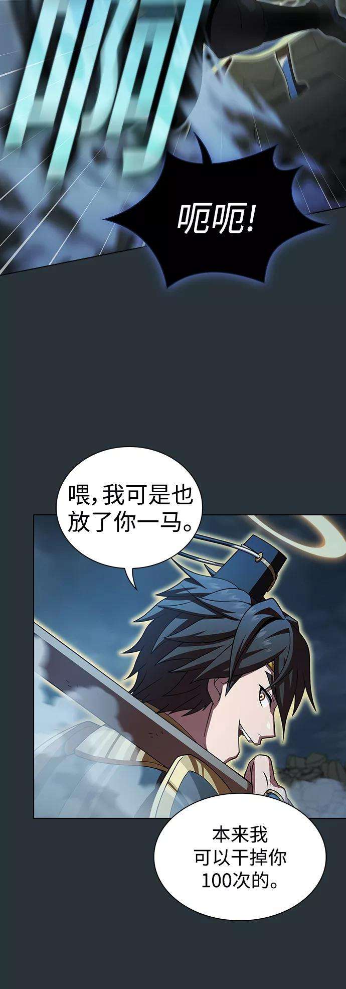 被塔诅咒的猎人89话