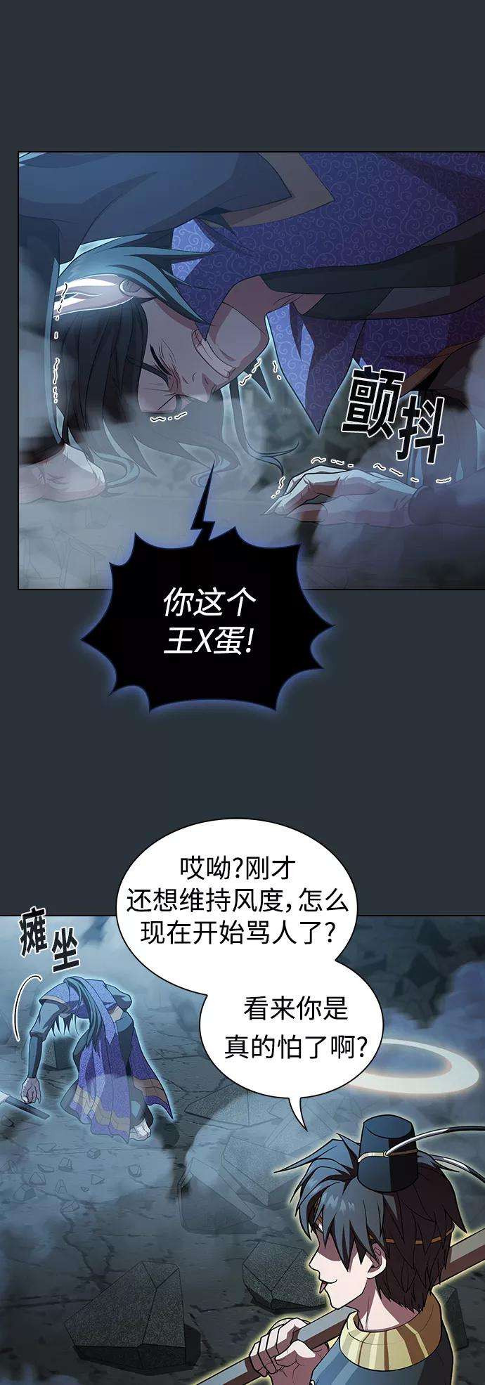 被塔诅咒的猎人89话