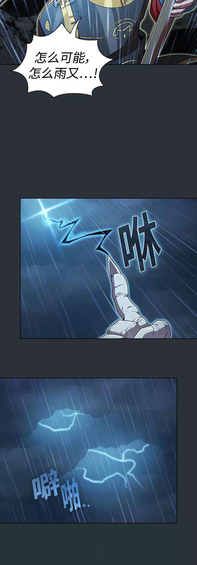 被塔诅咒的猎人89话
