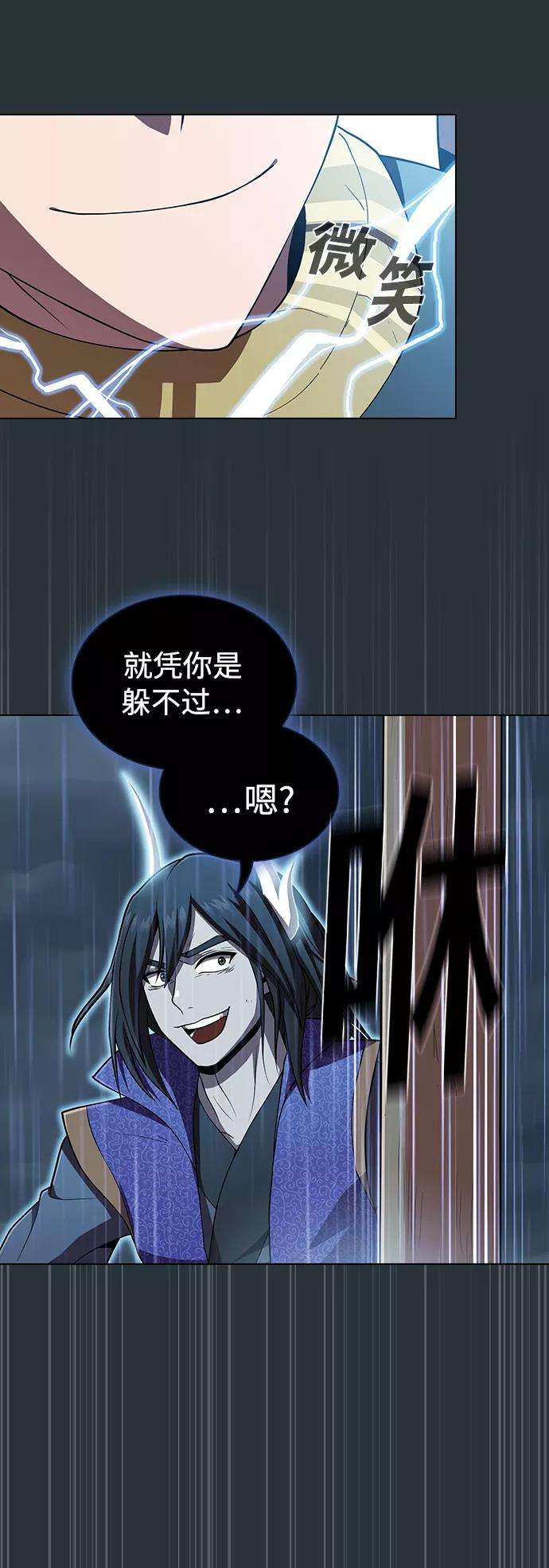 被塔诅咒的猎人89话