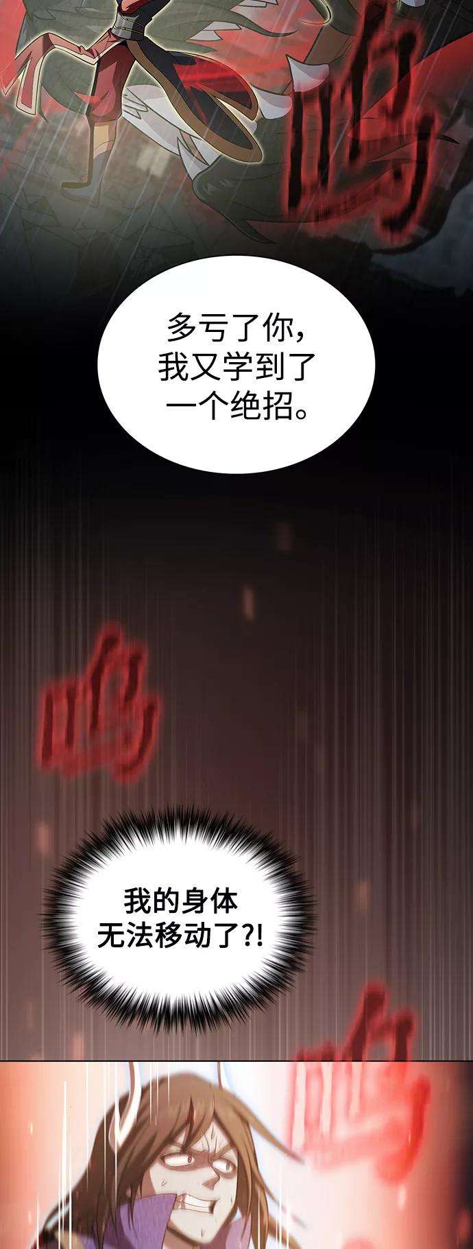 被塔诅咒的猎人89话