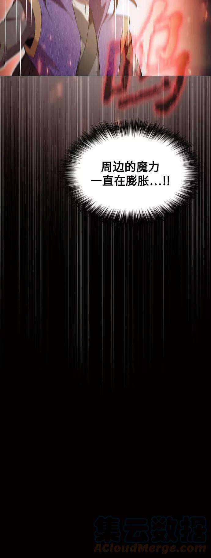 被塔诅咒的猎人89话