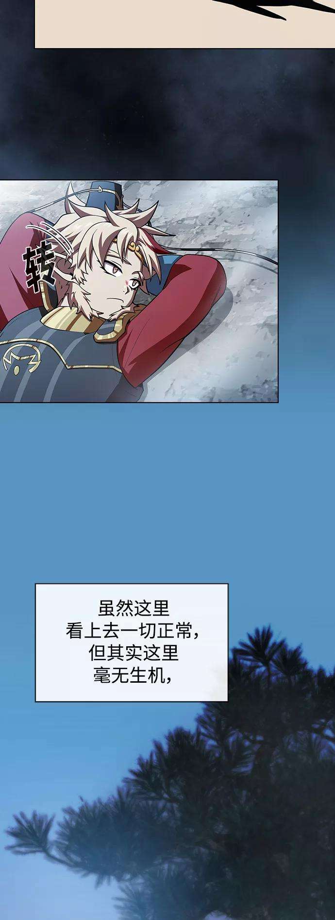 被塔诅咒的猎人89话