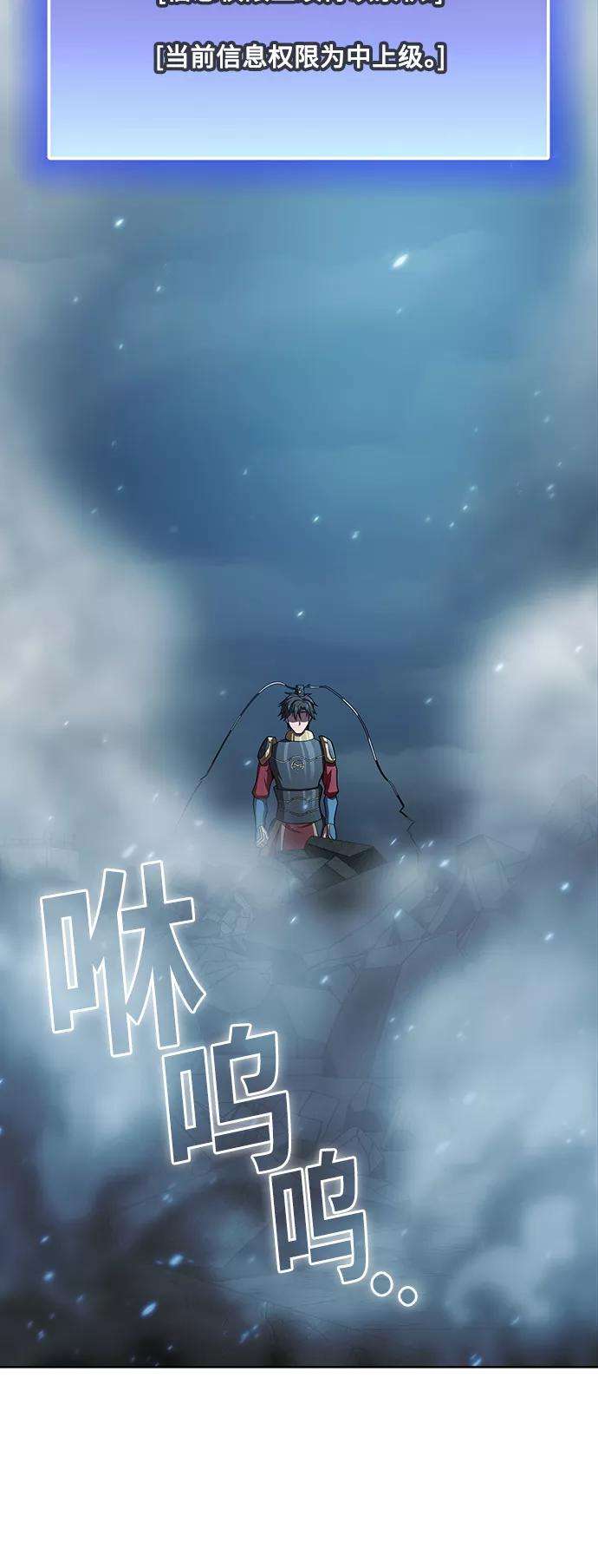 被塔诅咒的猎人89话