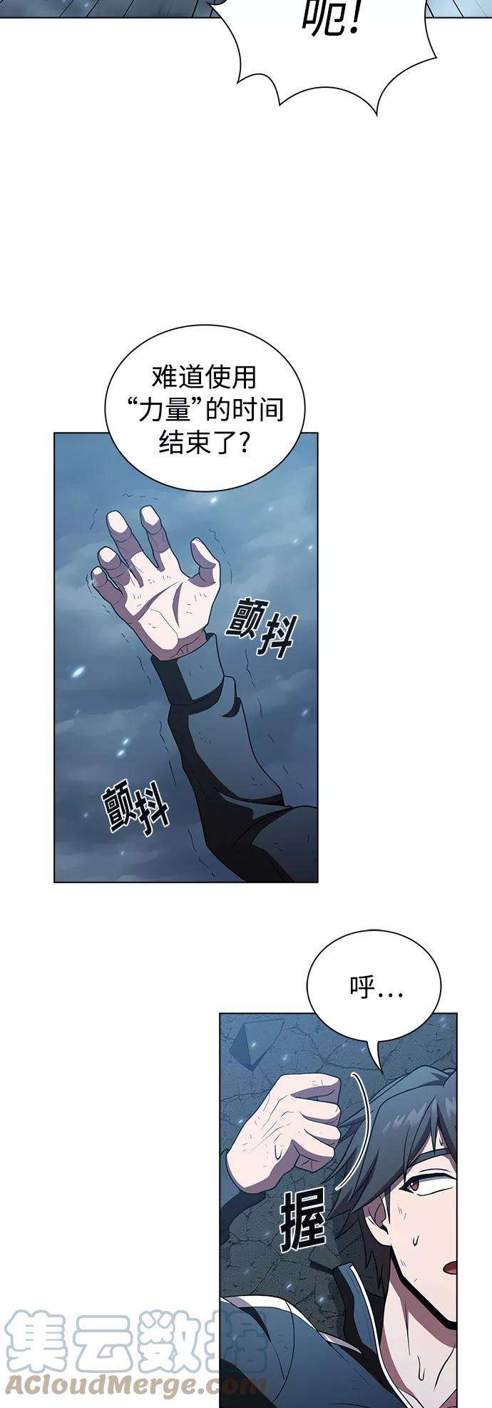 被塔诅咒的猎人89话