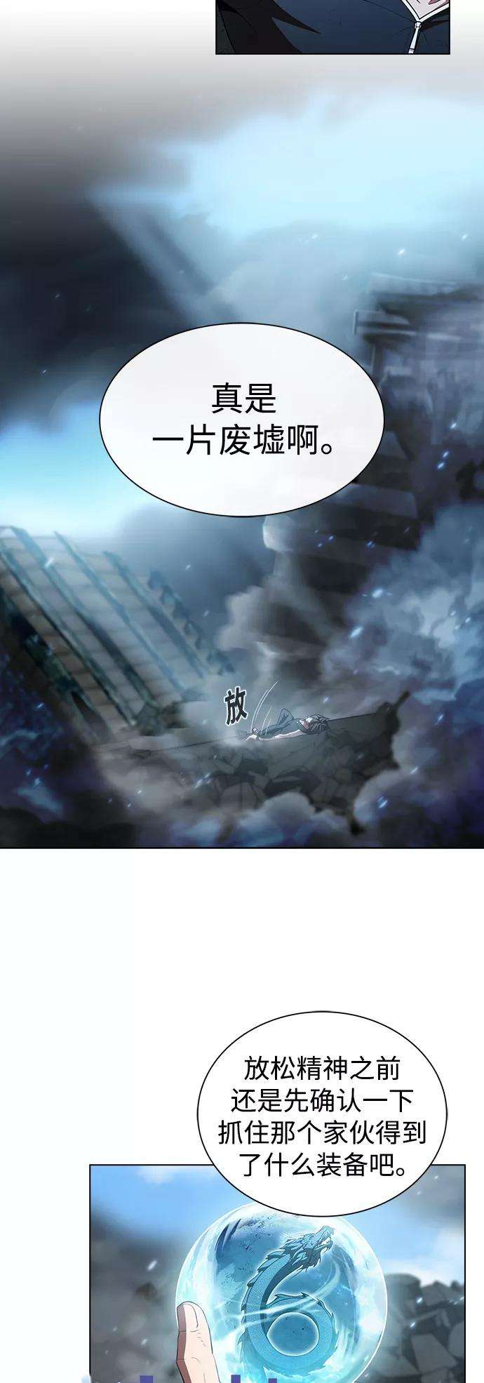 被塔诅咒的猎人89话