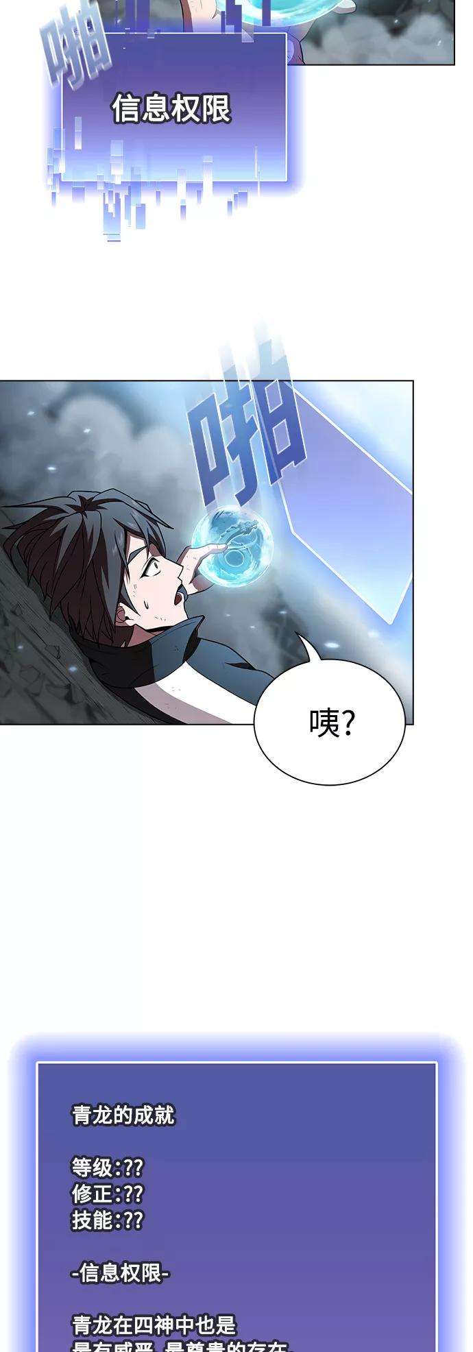 被塔诅咒的猎人89话