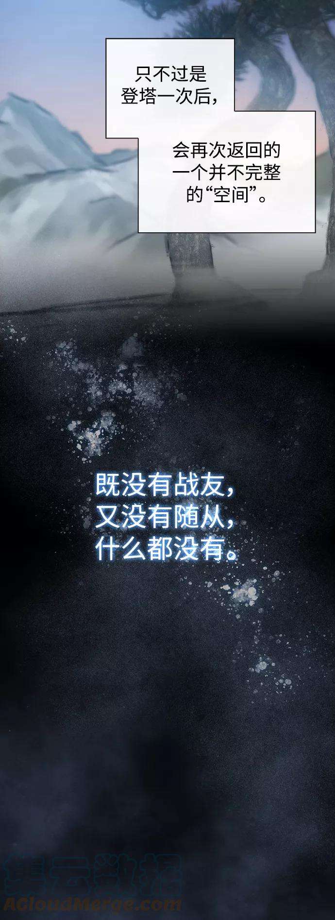 被塔诅咒的猎人89话