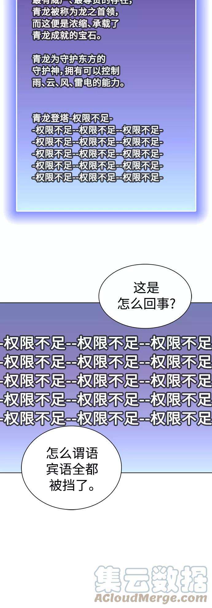 被塔诅咒的猎人89话