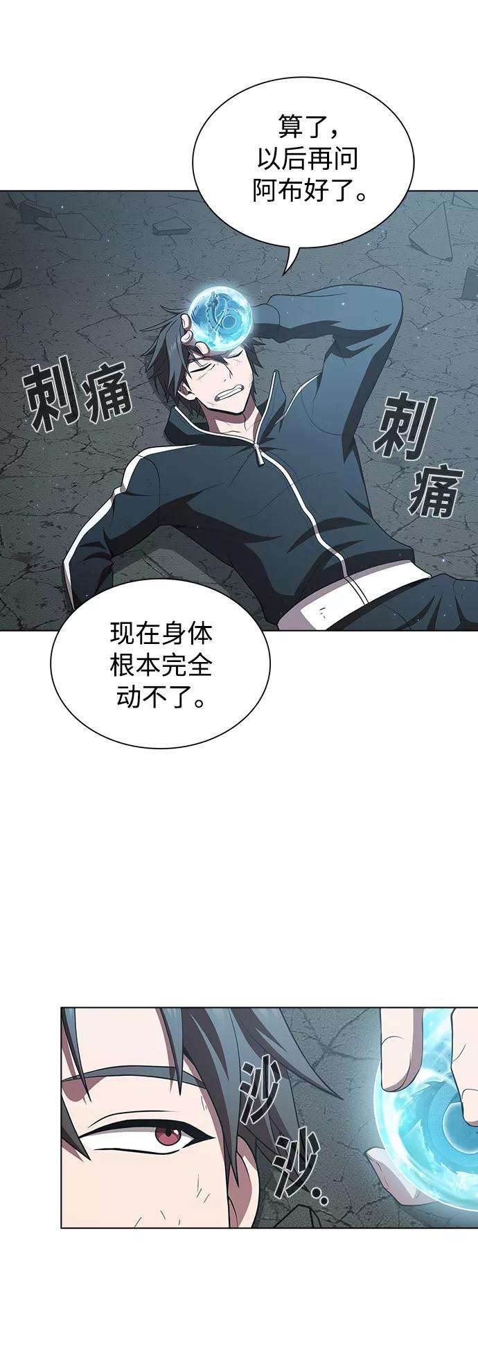 被塔诅咒的猎人89话