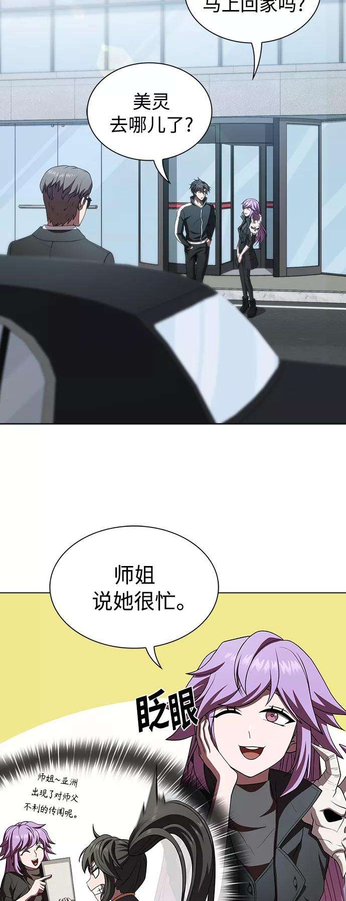 被塔诅咒的猎人89话