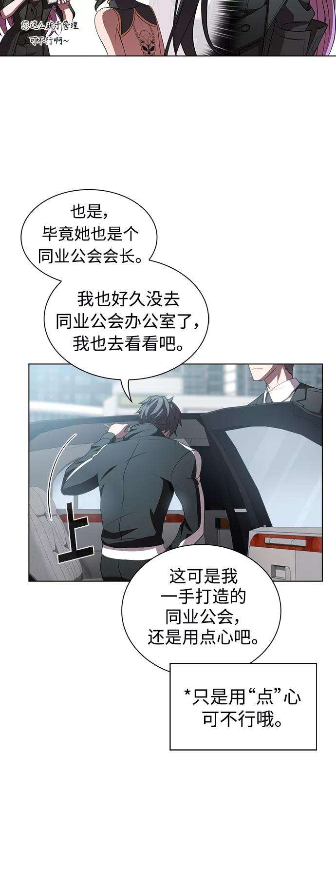 被塔诅咒的猎人89话