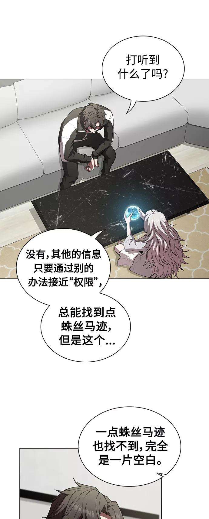 被塔诅咒的猎人90话