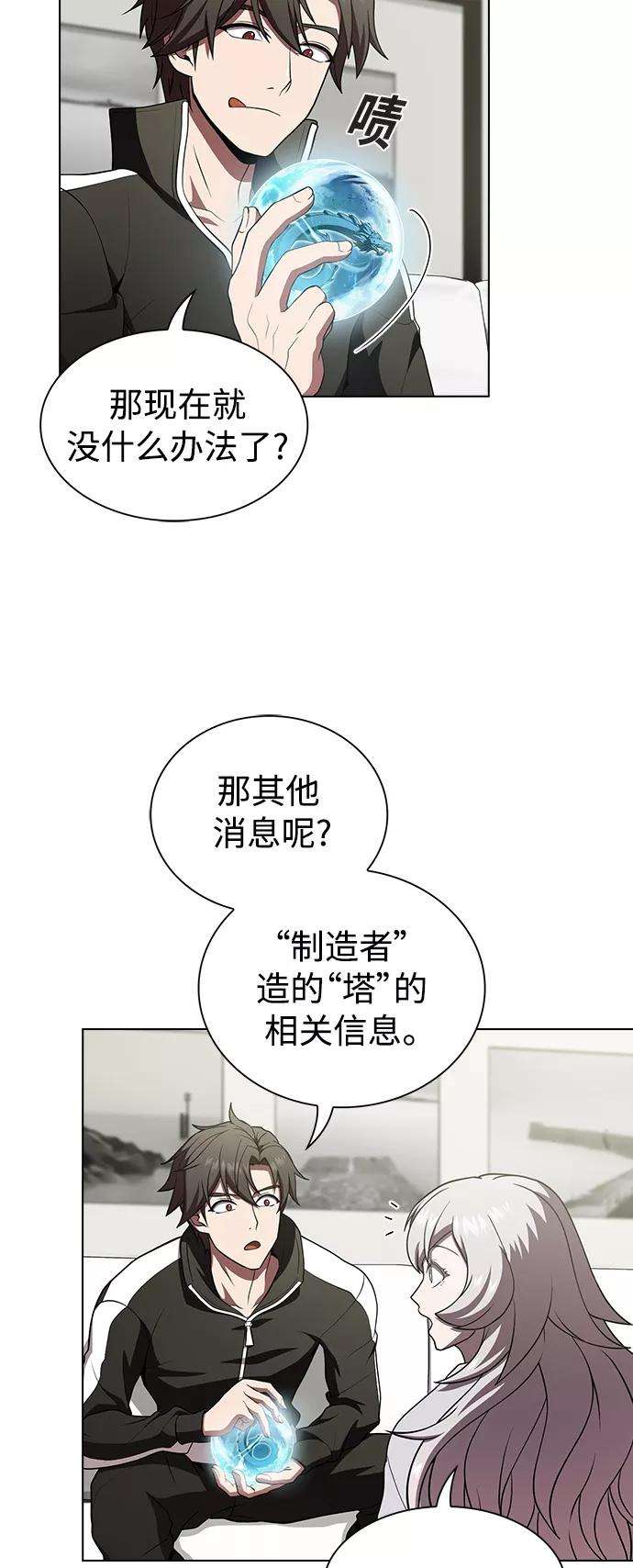 被塔诅咒的猎人90话