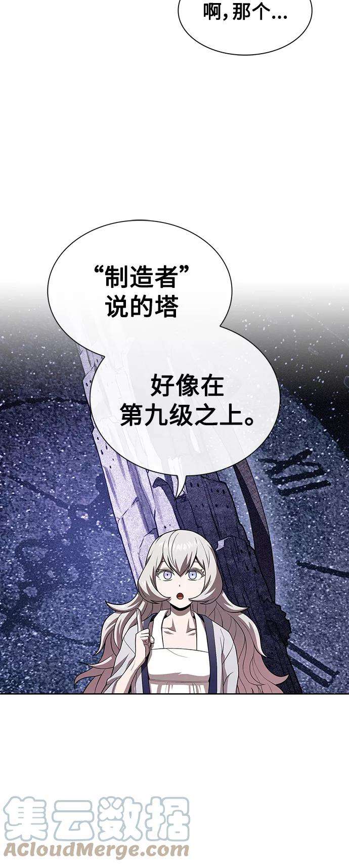 被塔诅咒的猎人90话