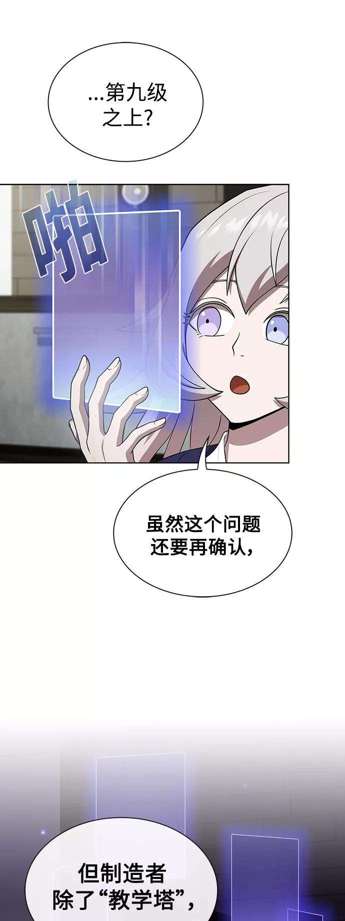 被塔诅咒的猎人90话