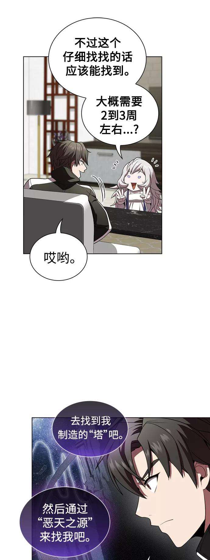 被塔诅咒的猎人90话