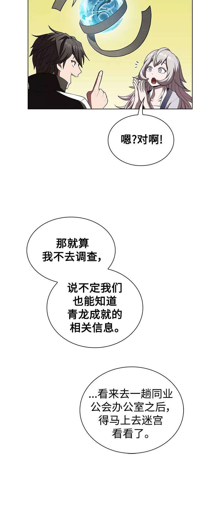 被塔诅咒的猎人90话